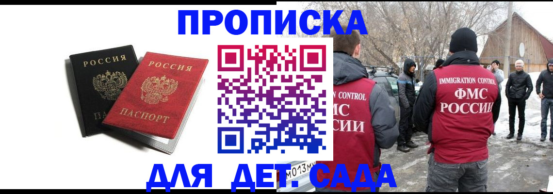временная регистрация собственник в Волгореченске