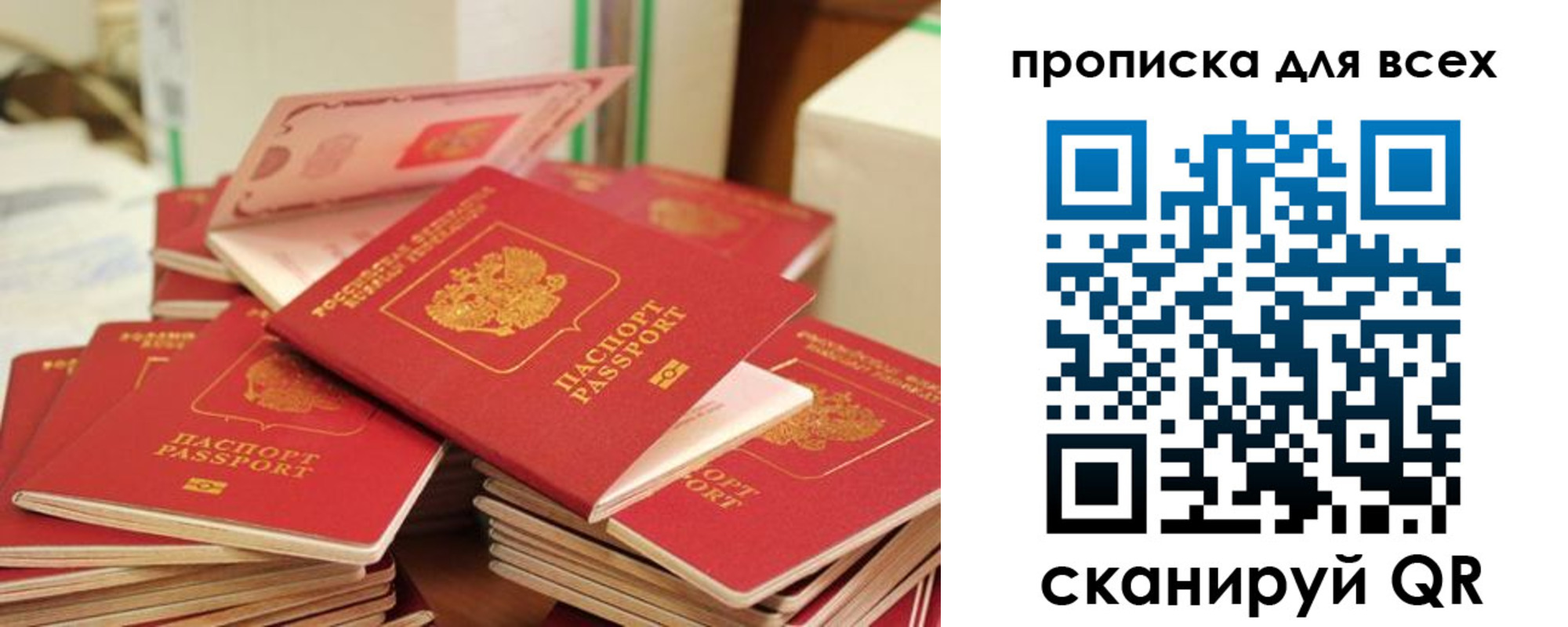 прописка для кредита в Волгореченске