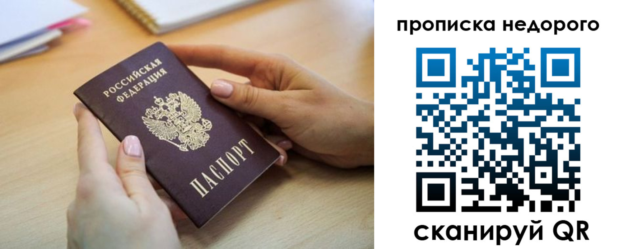 прописка в квартире в Волгореченске