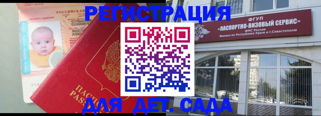 временная регистрация купить в Волгореченске