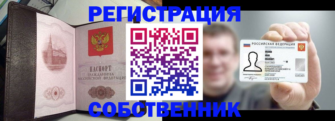 временная регистрация в квартире в Волгореченске