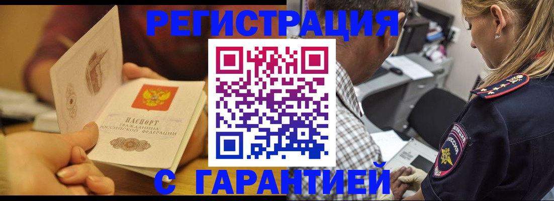 прописка ребенка в Волгореченске