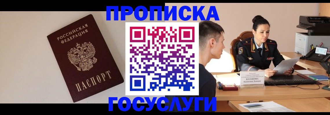 временная регистрация в квартире в Волгореченске