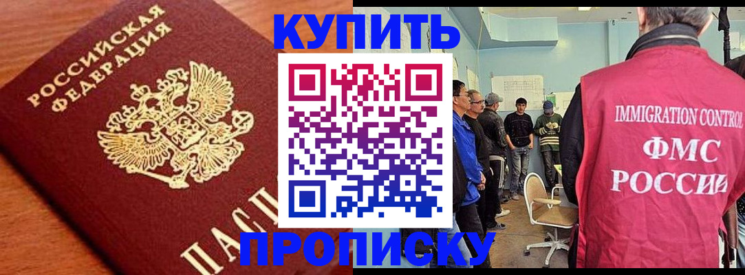 прописка регистрация в Волгореченске