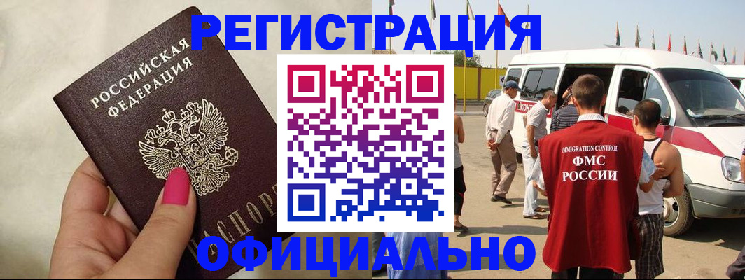 временная регистрация недорого в Волгореченске