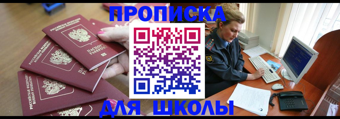 временная регистрация поиск в Волгореченске