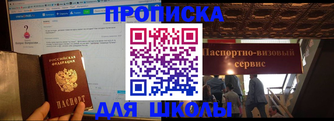 прописка в Волгореченске