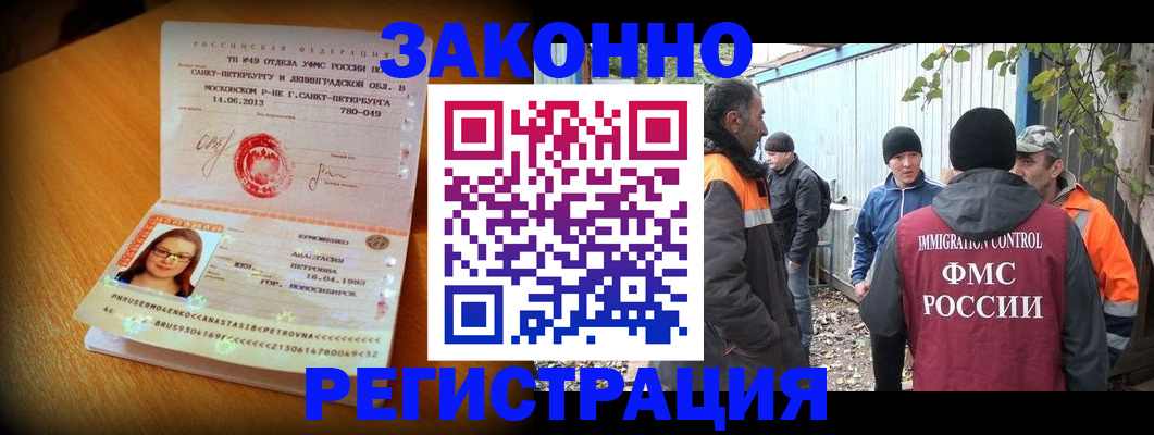временная регистрация 2025 в Волгореченске